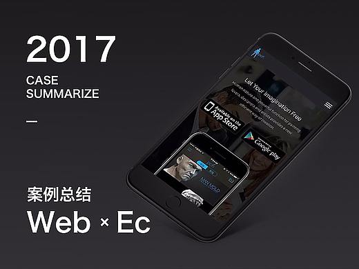 2017网页设计集合