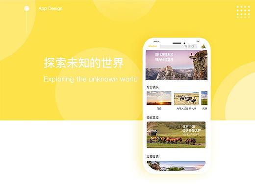 旅行App界面（个人主页-ZMjk4NzczNjA=） - APP界面 - 站酷设计师zzzqq1原创素材 - 站酷ZCOOL