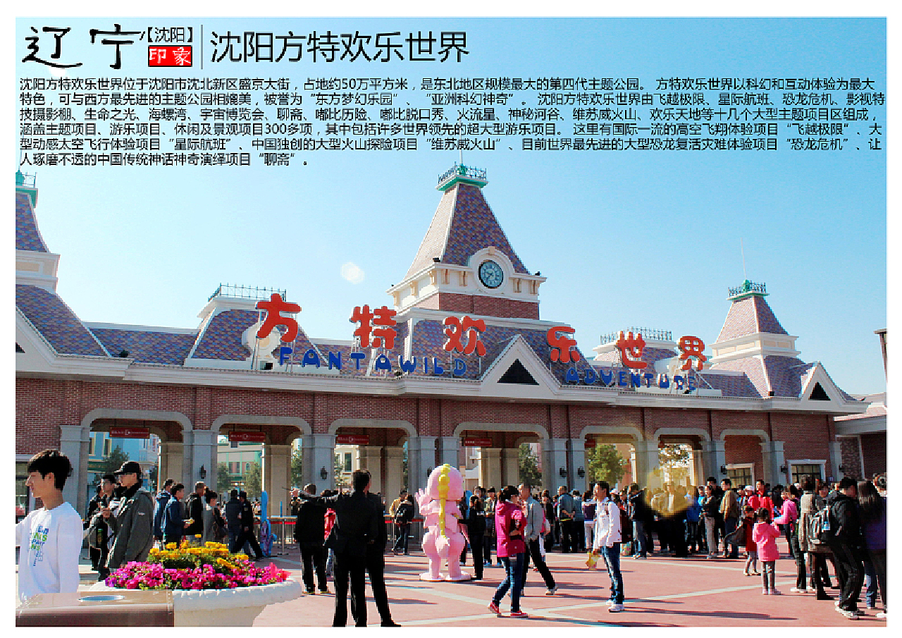 沈阳景点(沈阳景点地图)