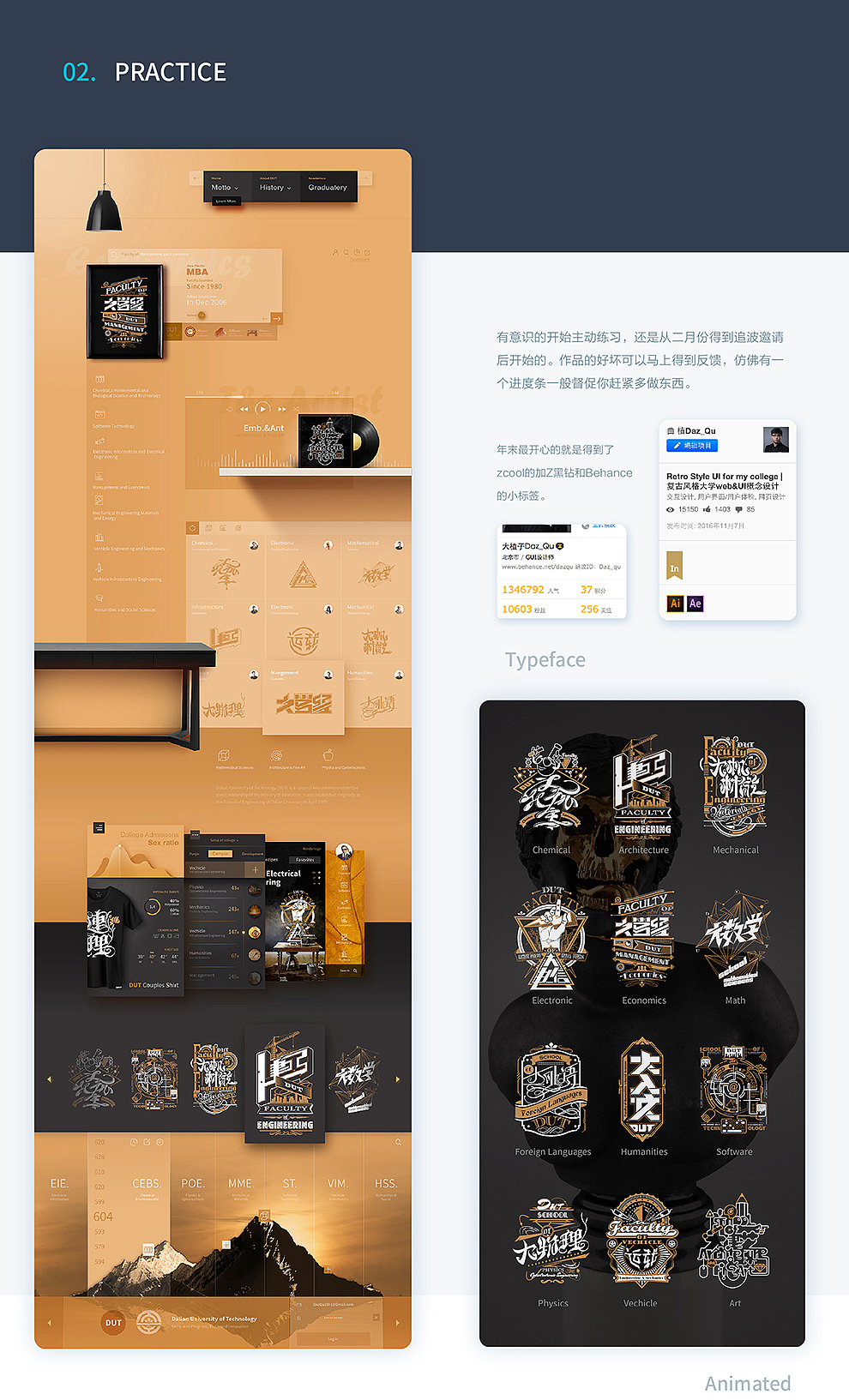 2016 年过去了，我很怀念它（图ZNjkxNjk4NTI=） - 动效设计 - 站酷设计师大植子Daz原创素材 - 站酷ZCOOL