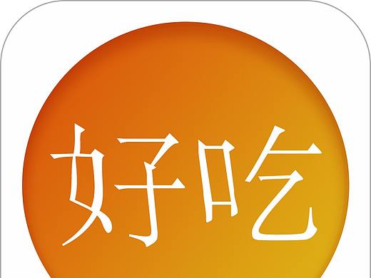 好吃APP界面（个人主页-ZMjcwMzY1MzY=） - APP界面 - 站酷设计师帅比设计原创素材 - 站酷ZCOOL