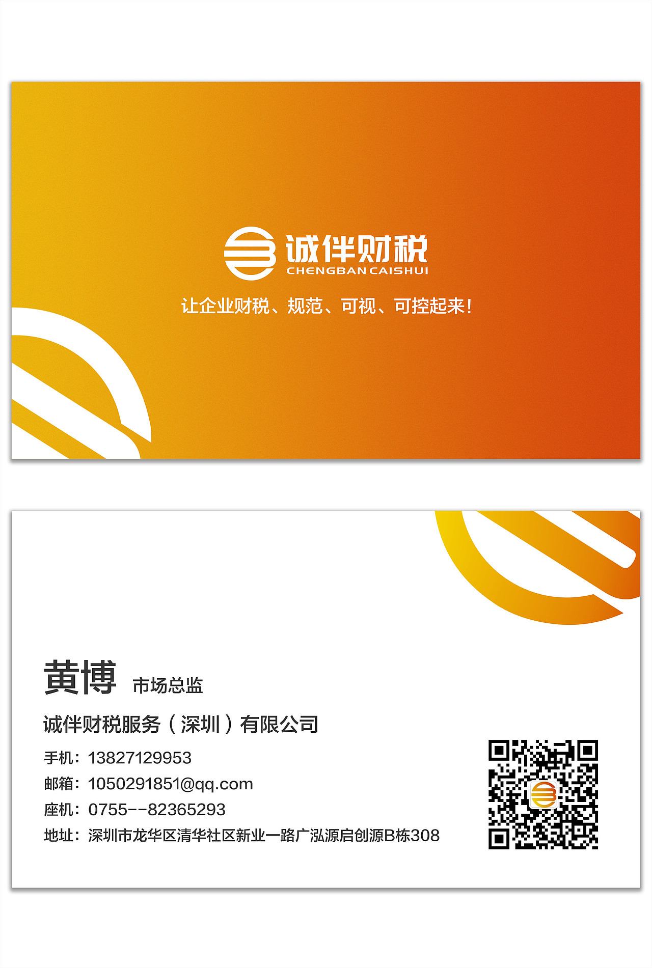 黄色背景的一些设计