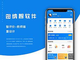 人员信息