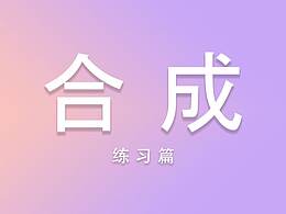 20191209合成2