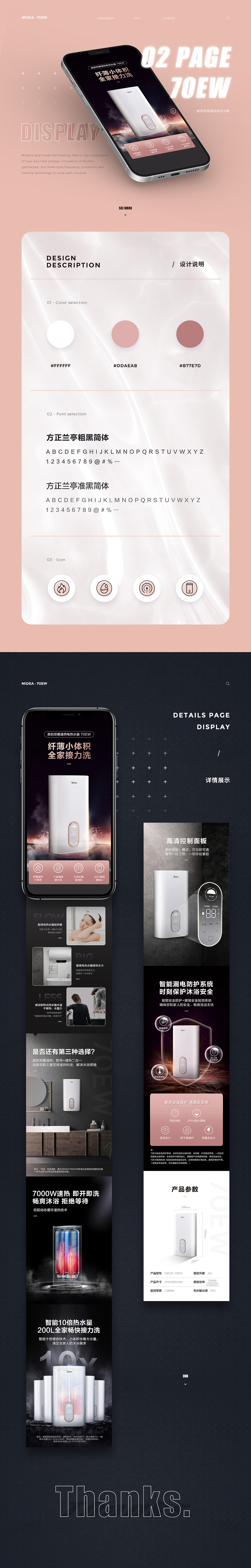 热水器详情页X2