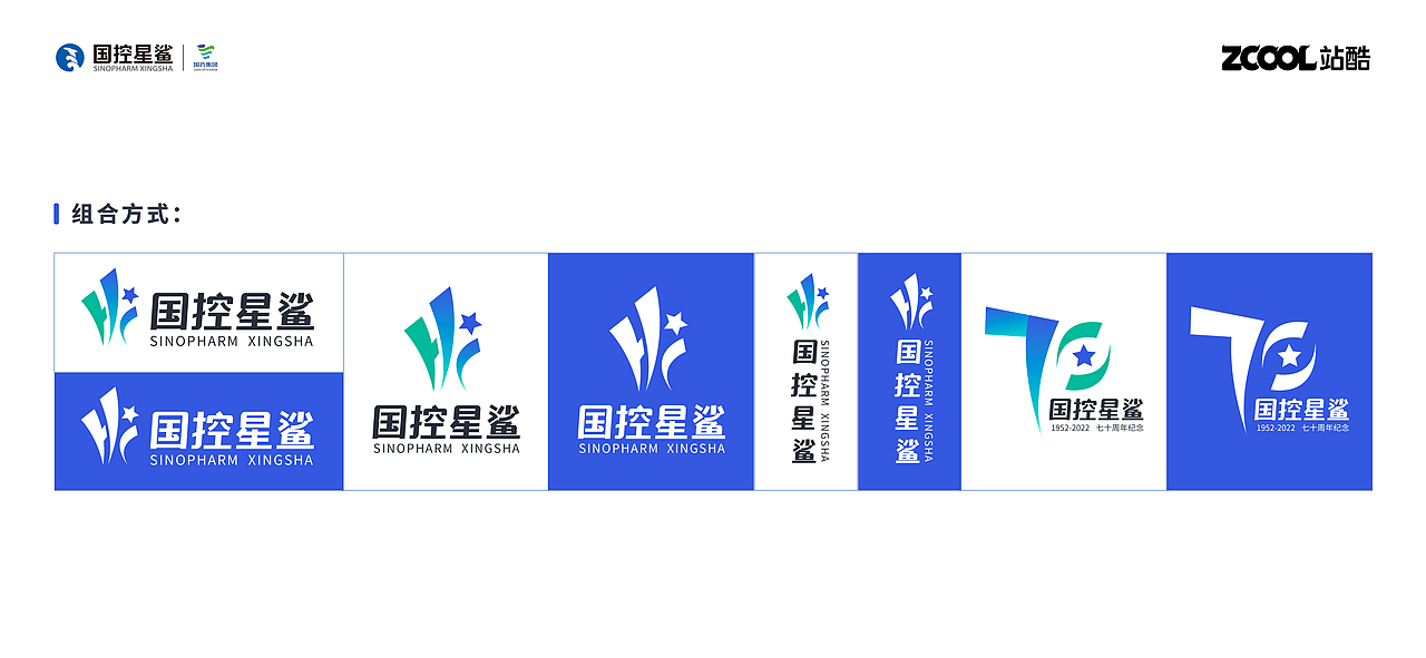 国控星沙品牌设计（图ZMjk2MTA0MDI4） - Logo - 站酷设计师云从原创素材 - 站酷ZCOOL