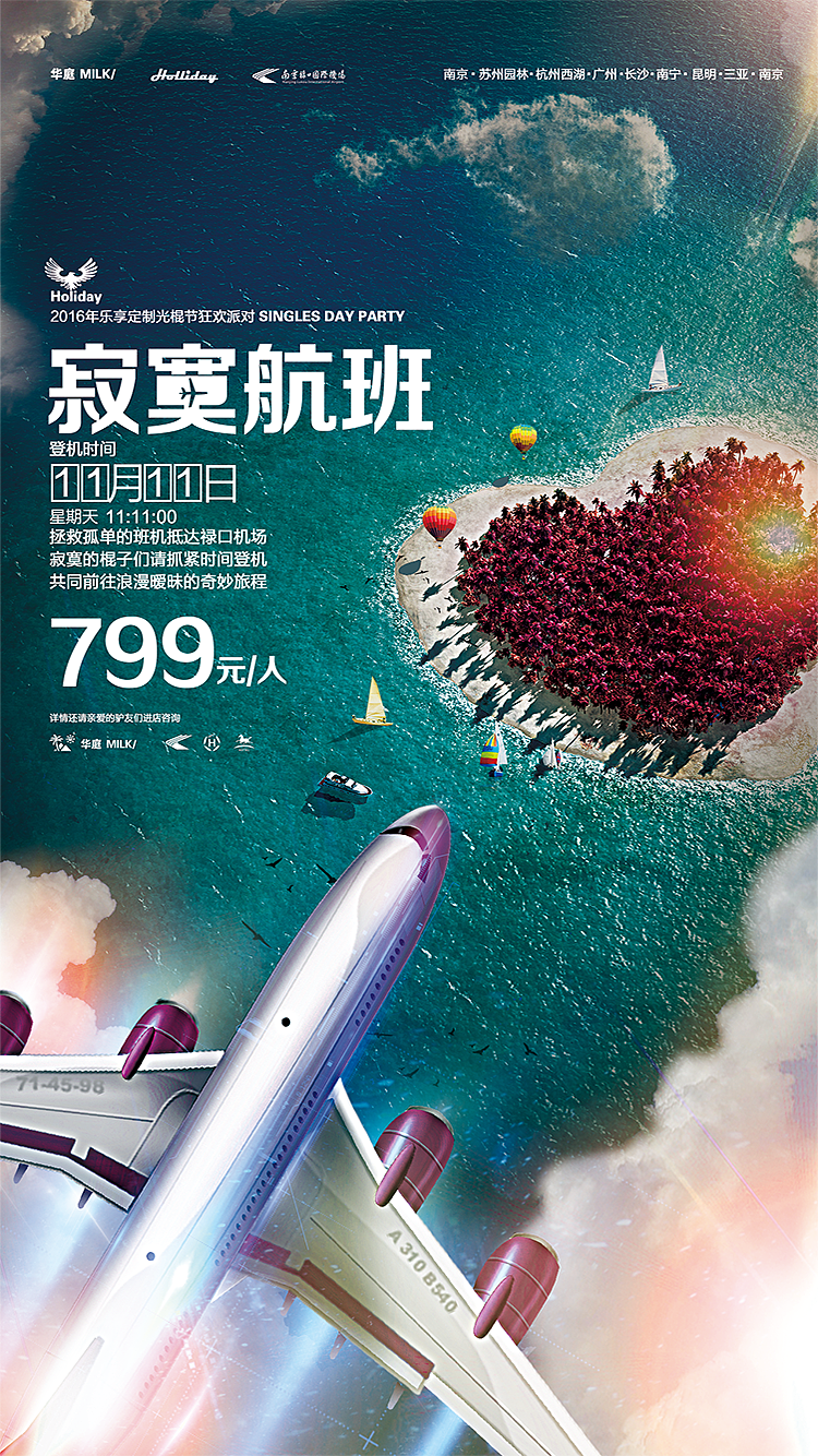 旅游海报（图ZNjkzNzE3NzY=） - 宣传物料 - 站酷设计师奇奇张原创素材 - 站酷ZCOOL