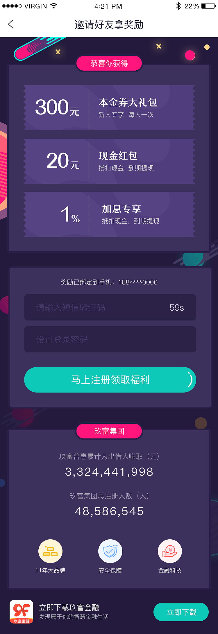 邀请有礼（图ZMTA0MDgyNTIw） - APP界面 - 站酷设计师泡芙姐姐1169原创素材 - 站酷ZCOOL