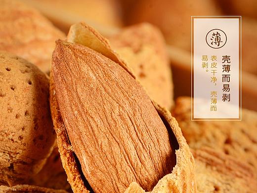 坚果详情页设计 坚果拍摄 产品 零食拍摄