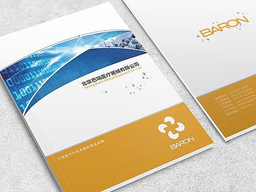 巴瑞医疗产品宣传册册设计