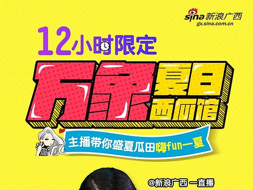 2018-19年平面海报设计（个人主页-ZMzk4NDc1MDg=） - 海报 - 站酷设计师涂鸦小七原创素材 - 站酷ZCOOL