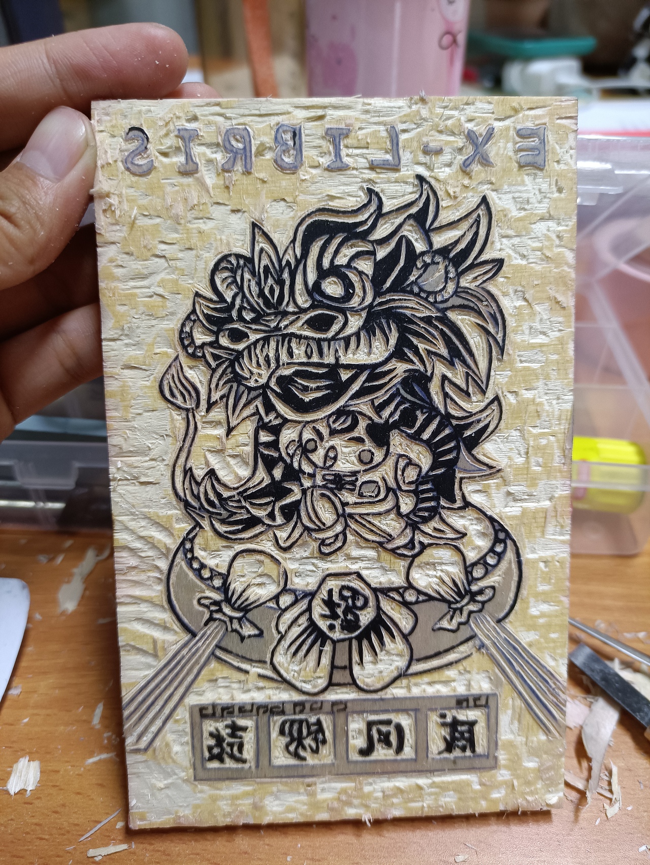 藏书票刻板