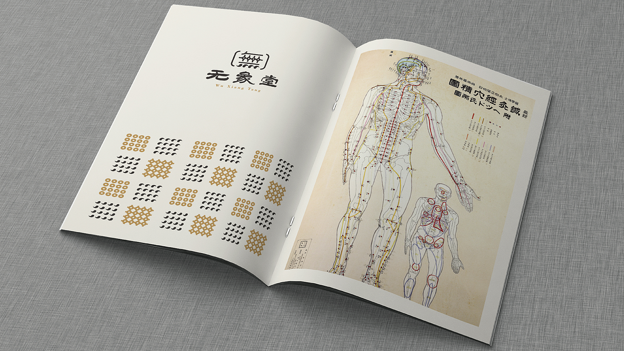 无象堂品牌标志提案（图ZOTA1NjkyMTY=） - 品牌 - 站酷设计师超级灵感Eric原创素材 - 站酷ZCOOL