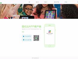 小学堂视觉稿