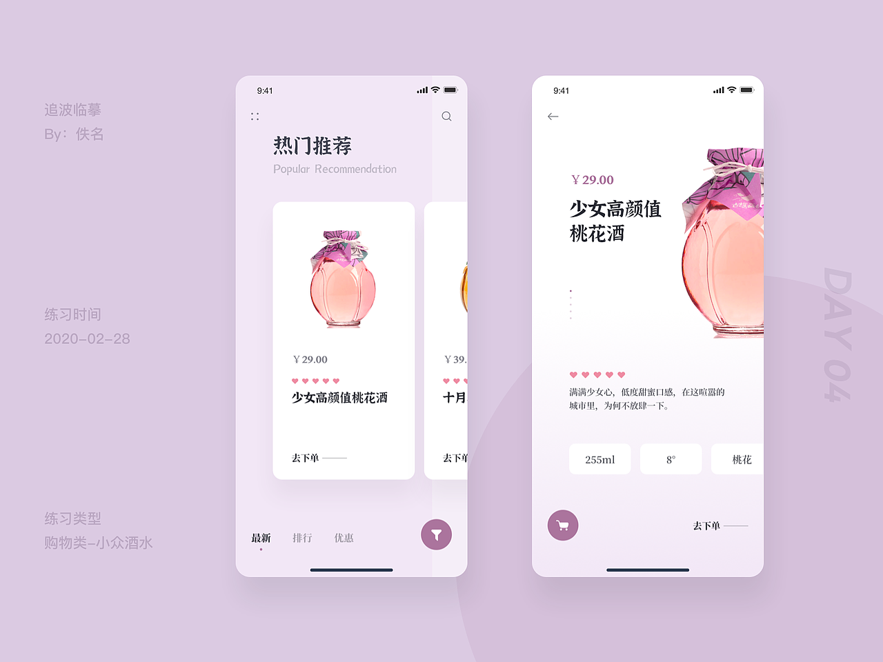 追波界面半临摹练习（图ZMjA5NzM0MDY4） - APP界面 - 站酷设计师IAM仓仓君原创素材 - 站酷ZCOOL