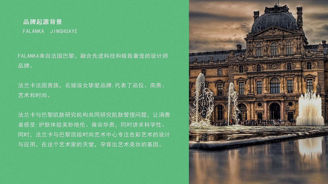 化妆品 化妆品海报 三折页 海报宣传册  绿色清新