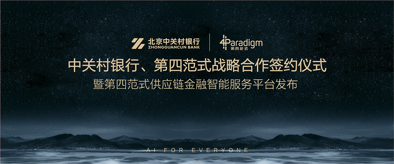 发布会主kv（图ZMTQwOTU3Mjcy） - 海报 - 站酷设计师zhudachang原创素材 - 站酷ZCOOL