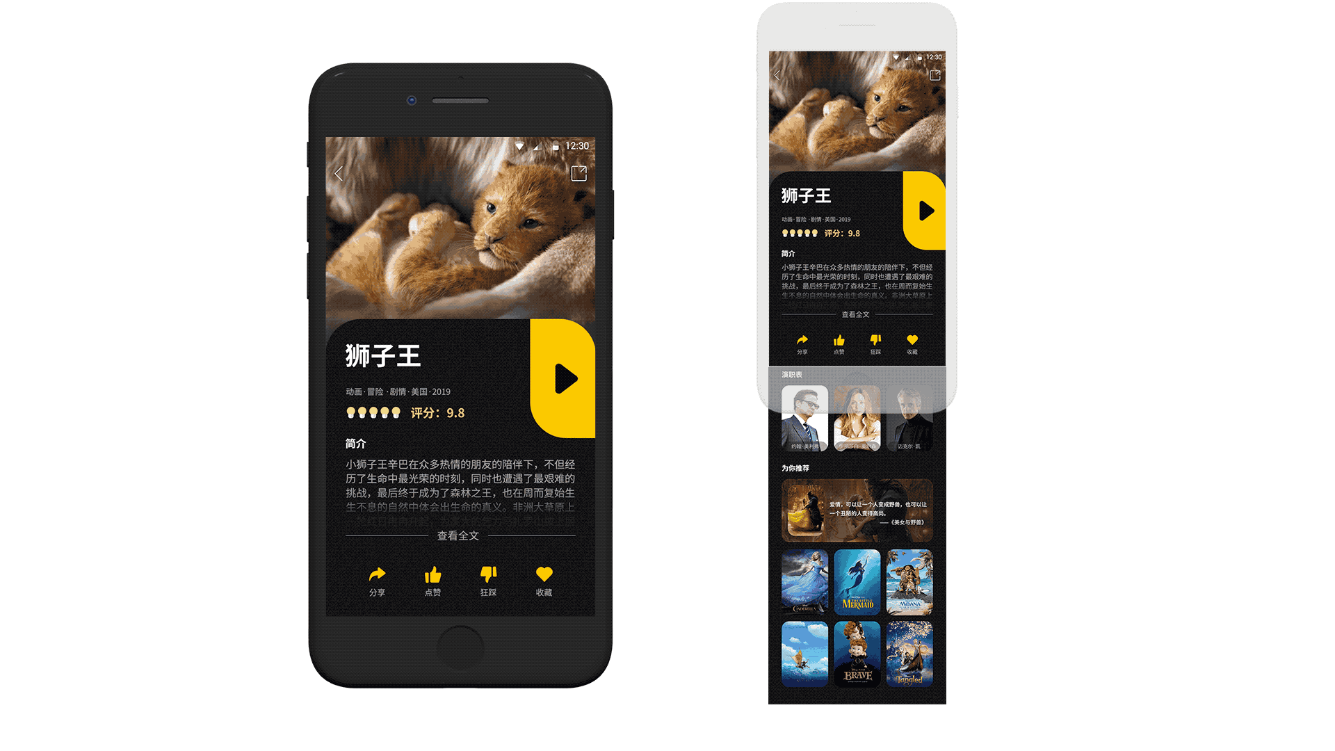 电影发烧友（图ZMTcyMDA3MDM2） - APP界面 - 站酷设计师小火龙爱下雨原创素材 - 站酷ZCOOL