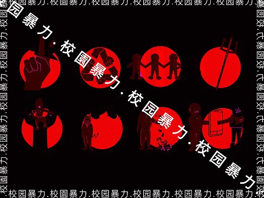 图形创意丨关于校园暴力