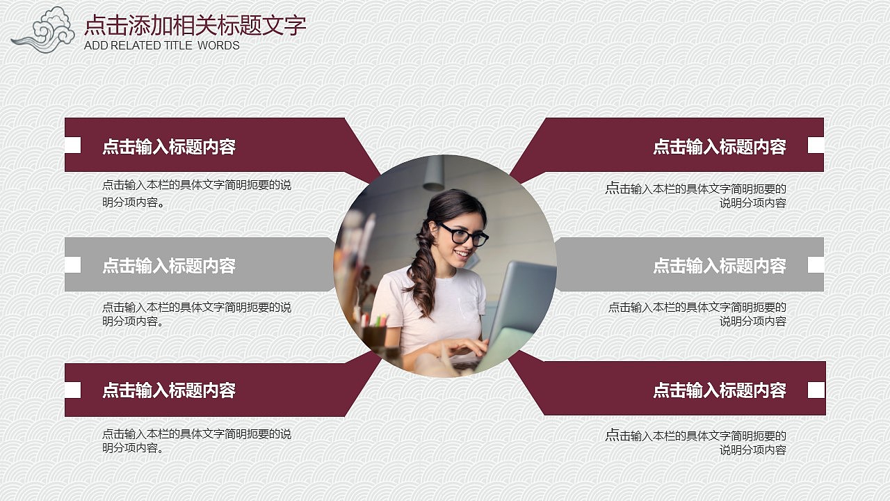 简洁中国风系列商务风格个人述职汇报PPT模板