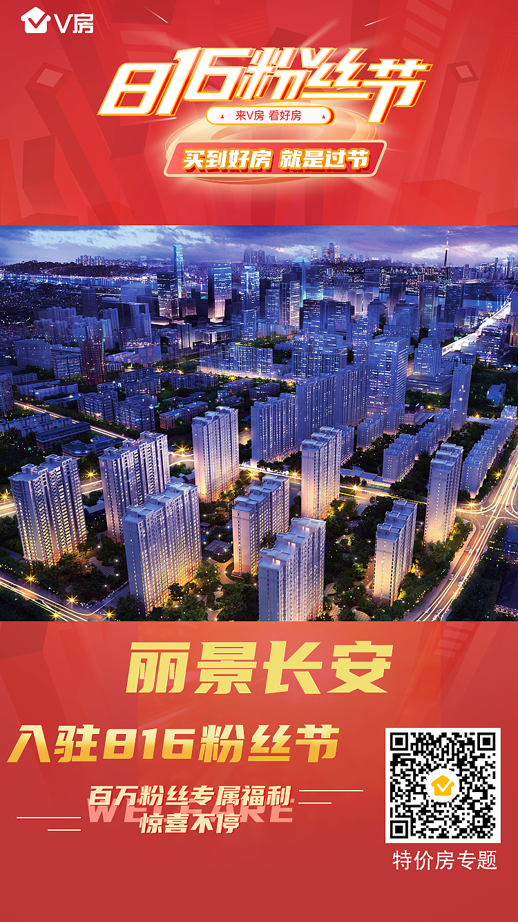 粉丝节项目入驻海报