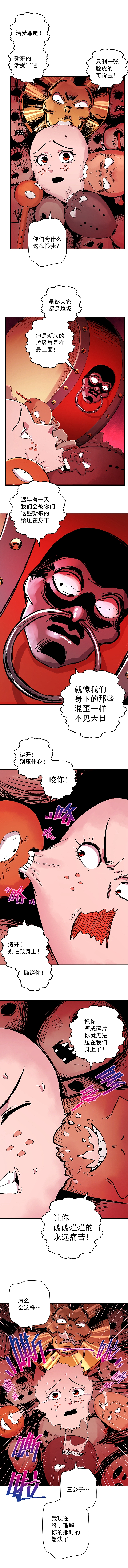 石飞传|第38话：用生命守护着的承诺！（图ZMjY4MDAzNzc2） - 中/长篇漫画 - 站酷设计师萌五原创素材 - 站酷ZCOOL