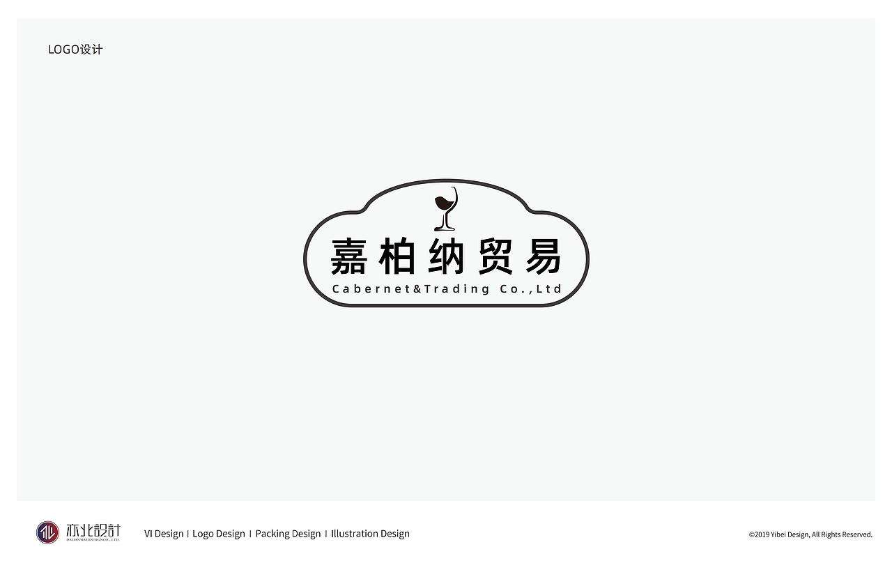 嘉柏纳贸易logo设计