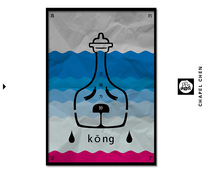 【二】字我挑战~其乐无穷（图ZMTEwODE5Mjg=） - 字体/字形 - 站酷设计师chapel陈原创素材 - 站酷ZCOOL