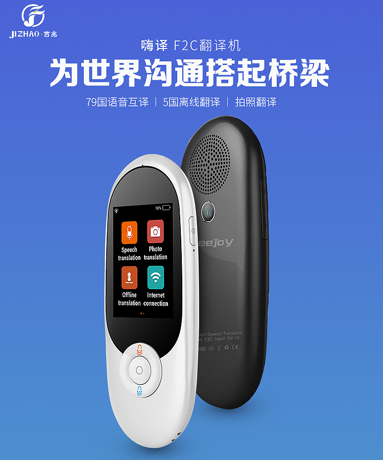 翻译机介绍（图ZMTc3NzkyMDA4） - 宣传物料 - 站酷设计师唐佳玲原创素材 - 站酷ZCOOL