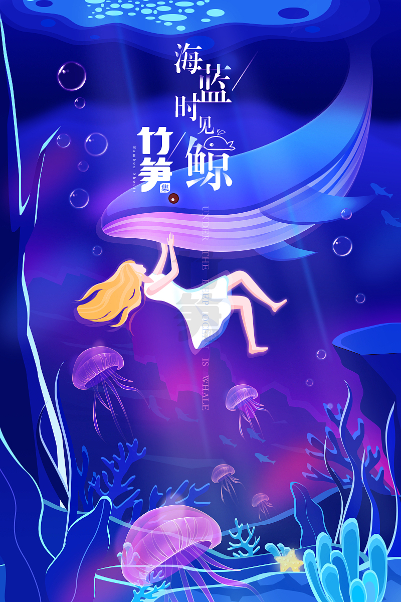 竹笋集79 色彩渐变插画