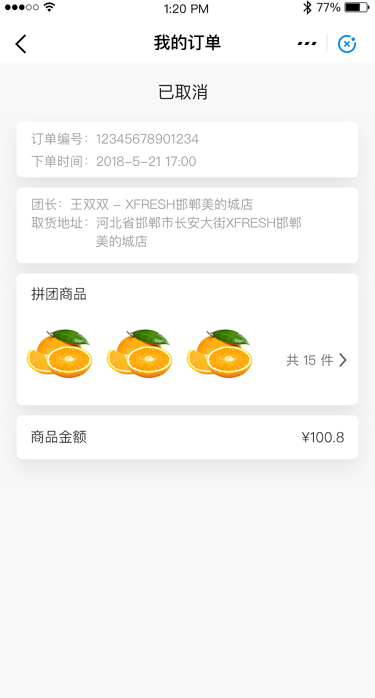 美家买菜（图ZMTc5NDM4NzM2） - APP界面 - 站酷设计师孙志作品原创素材 - 站酷ZCOOL