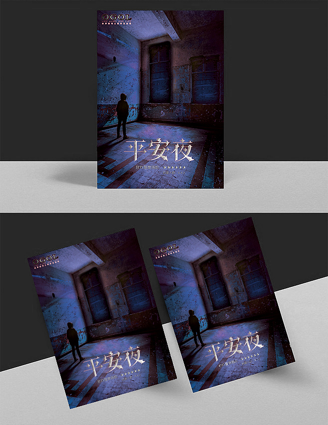 密室逃脱海报设计