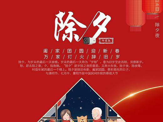 2021年监控摄像头春节海报