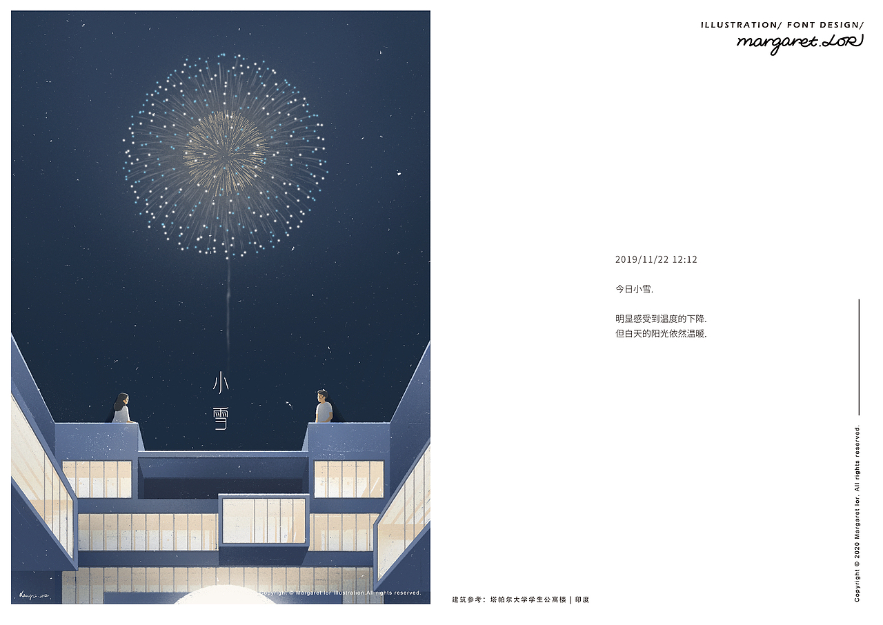 「二十四节气」插画合集（图ZMjUyNDU4MjQ4） - 创作习作 - 站酷设计师margaretlor原创素材 - 站酷ZCOOL