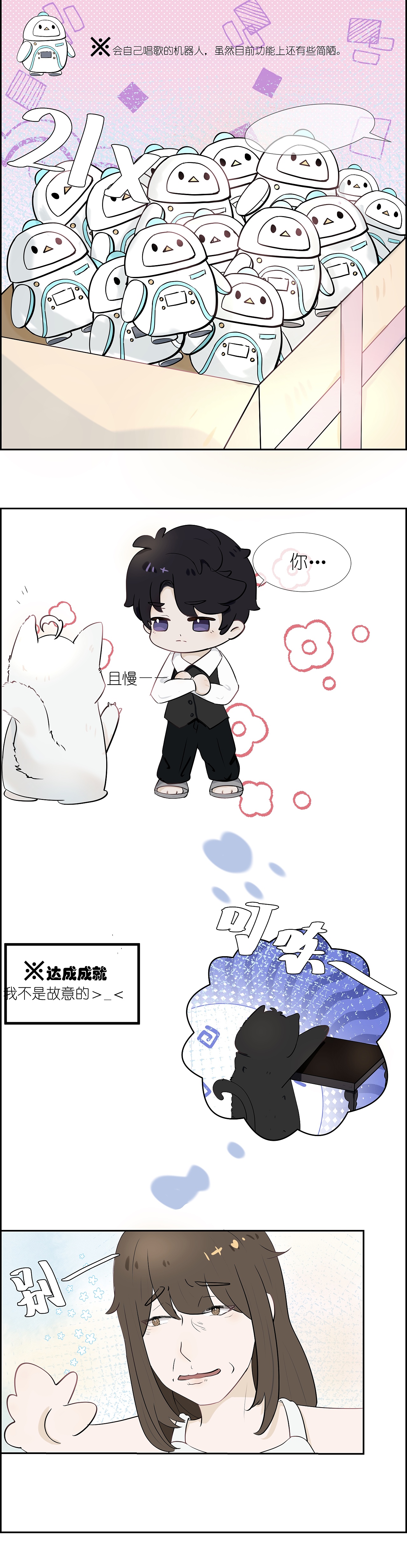 当我521送了李泽言21个唱歌机器人——