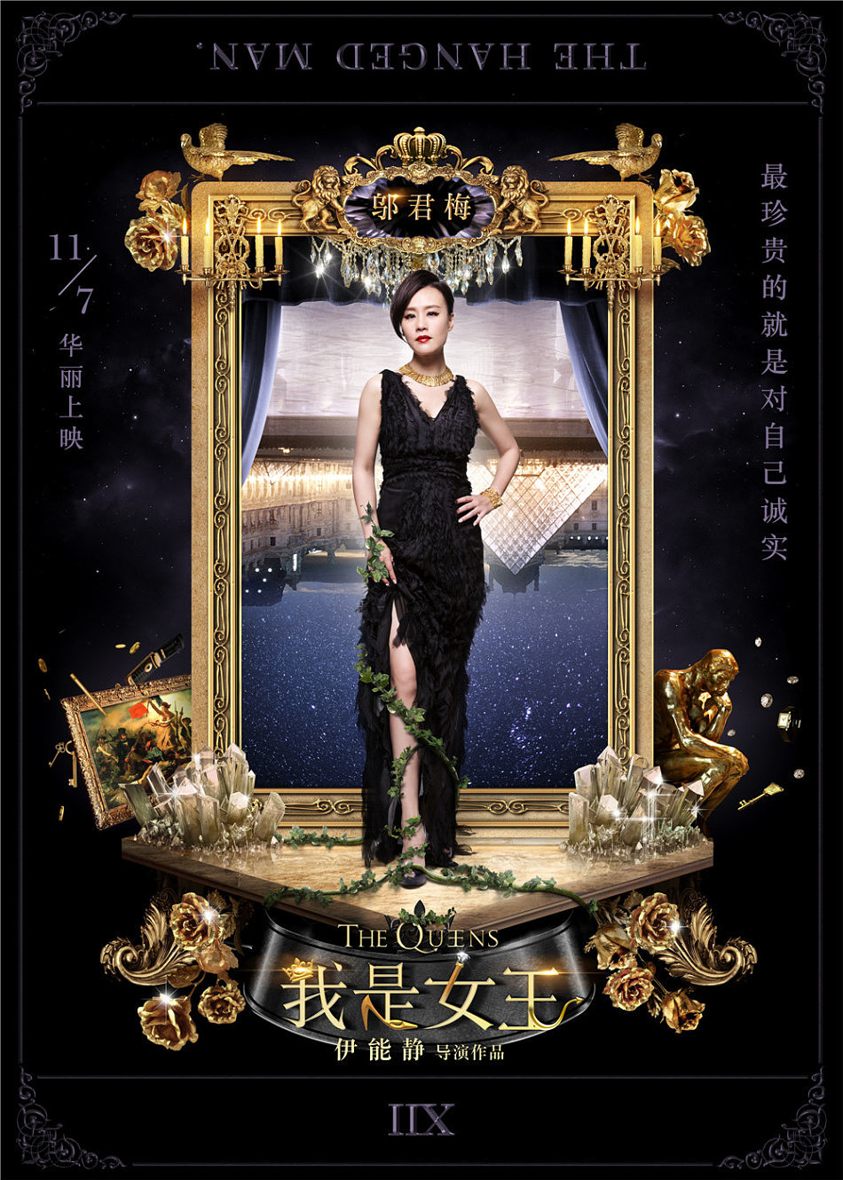 新艺联作品#《我是女王》塔罗牌海报,9张图9种人格9句爱情箴言,总有