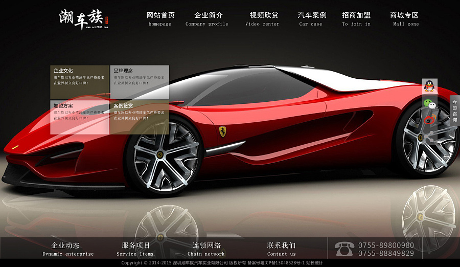 汽车网站首页