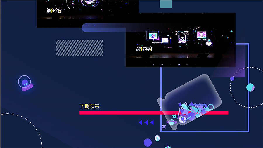 【魔格】瓶行宇宙活动开场视频