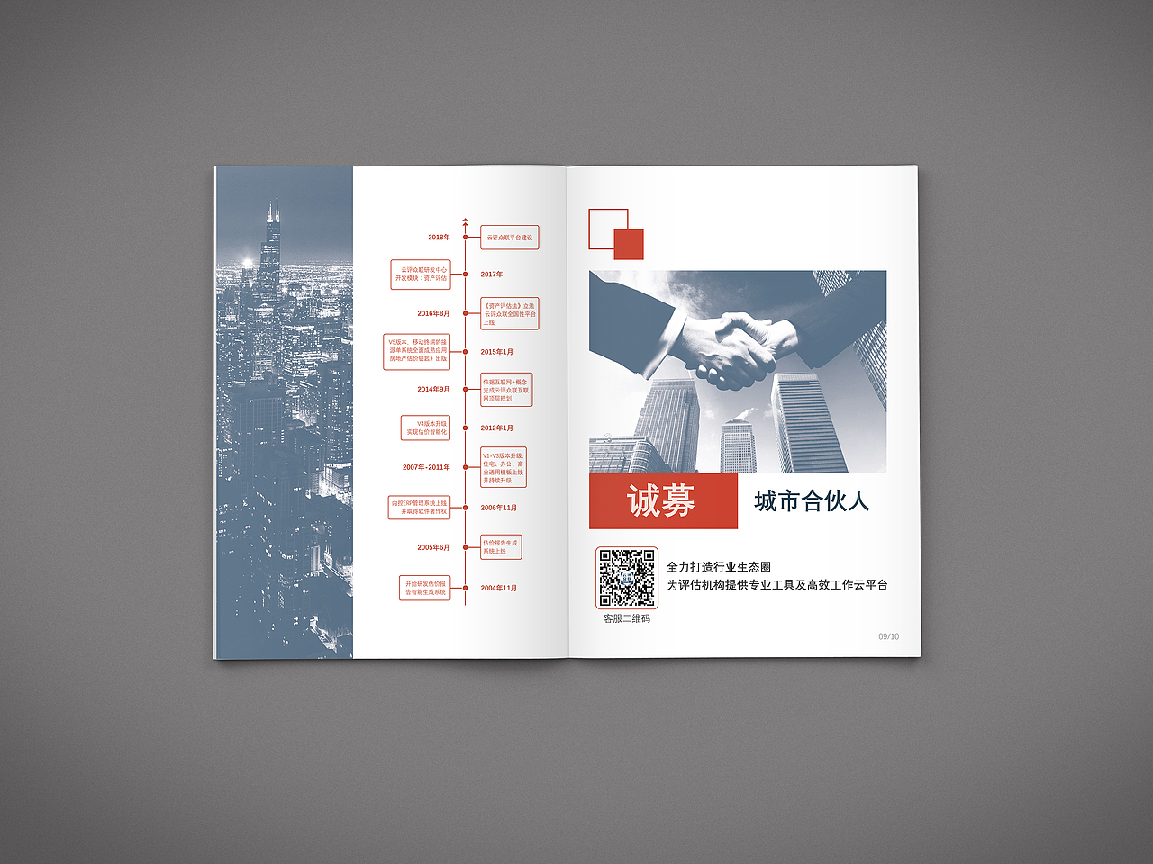 公司产品画册（图ZOTkyNzI5NjA=） - 书籍/画册 - 站酷设计师teaser紫式部原创素材 - 站酷ZCOOL