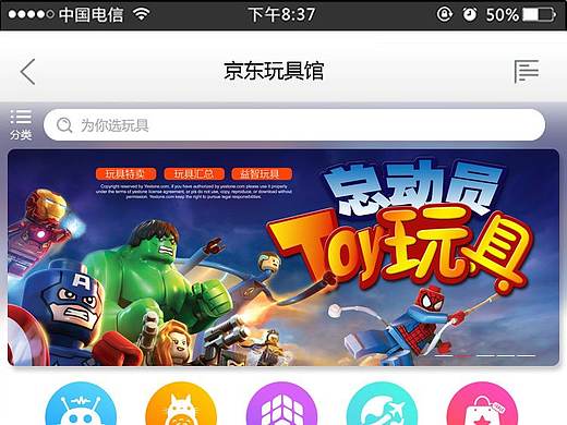 玩具馆2018-1-7
