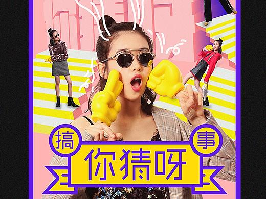 ROCOCO快时尚女装——活动类主视觉设计