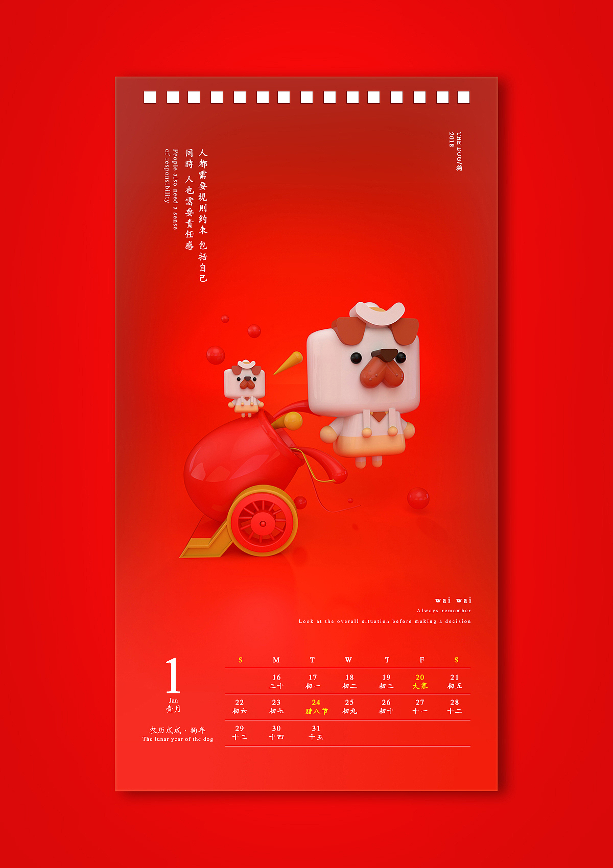 狗年旺旺旺（图ZMTA1NjEwMTgw） - 人物/生物 - 站酷设计师peiy418原创素材 - 站酷ZCOOL