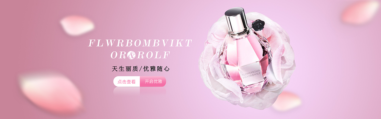 服饰海报/临摹海报