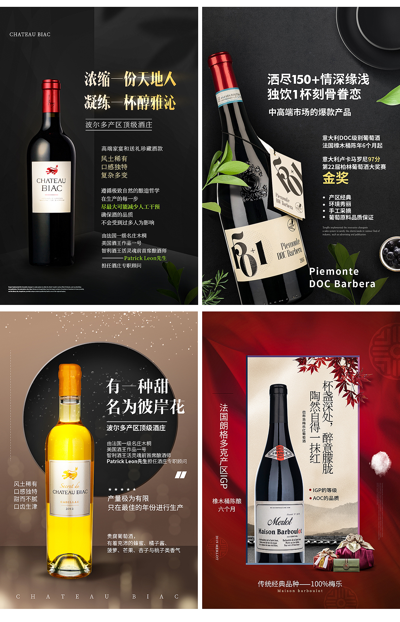 平面红酒海报（图ZMTgzNTMwNjUy） - 电商 - 站酷设计师熊字饼原创素材 - 站酷ZCOOL