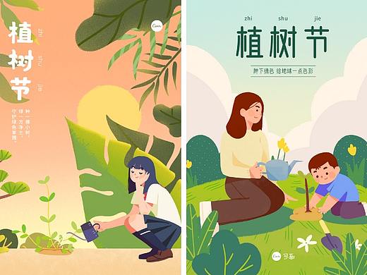 植树节借势海报合集，看品牌方如何用设计挥洒绿意