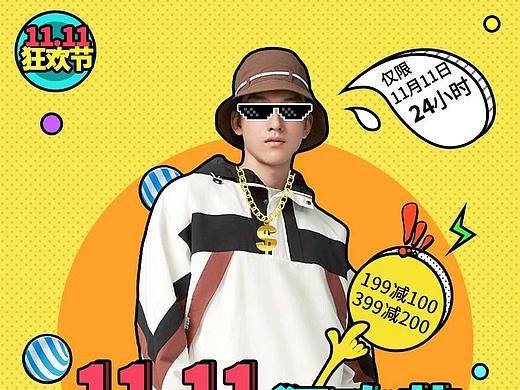 孟菲斯电商设计主页