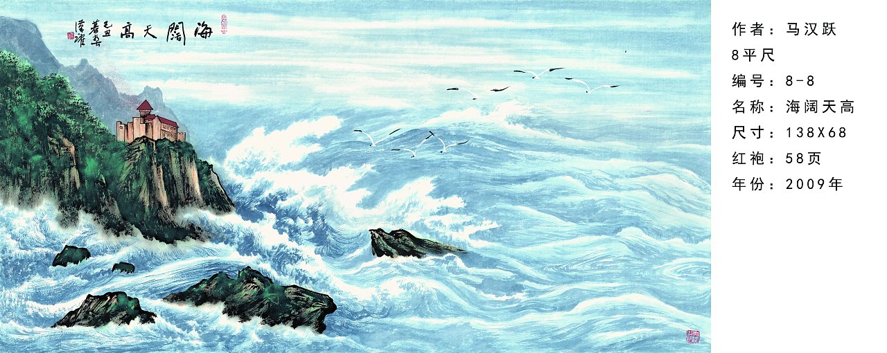 《马汉跃：艺海驰骋的丹青探索者》（图ZMzgxMDAwNzky） - 绘画 - 站酷设计师书画经纪人萌萌原创素材 - 站酷ZCOOL