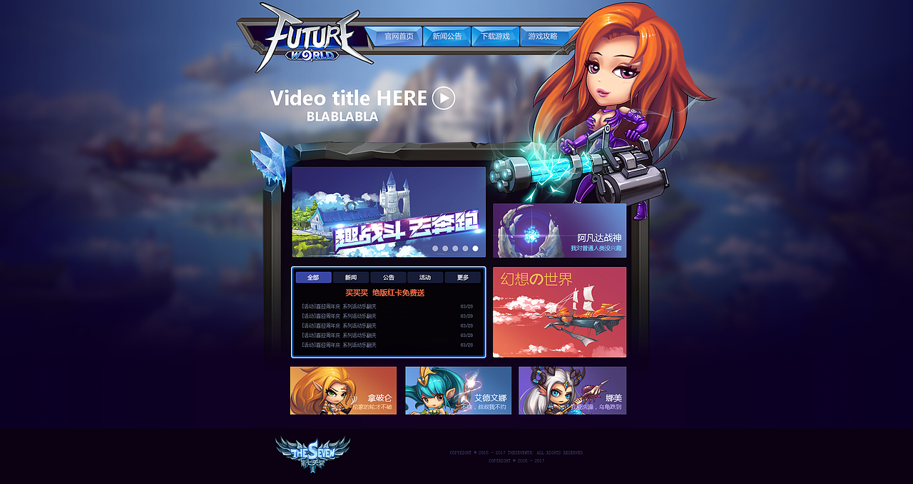 游戏官网设计（图ZMjc4NjU5MzI=） - 游戏/娱乐 - 站酷设计师摄迹狮Raymond原创素材 - 站酷ZCOOL