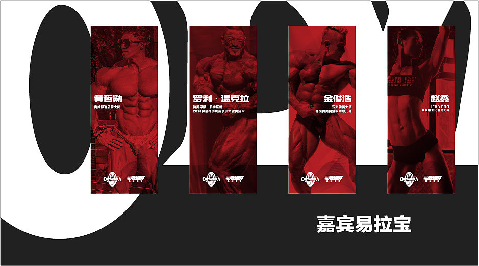 奥林匹亚中国赛设计方案（图ZMTc5Njg0MDMy） - 宣传物料 - 站酷设计师少女懵懵圈原创素材 - 站酷ZCOOL