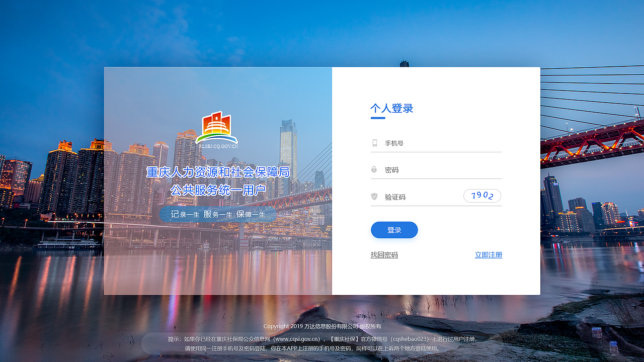 重庆人力资源响应式（图ZMjA5NTAyODA4） - 其他UI - 站酷设计师海棠春原创素材 - 站酷ZCOOL
